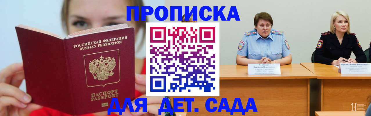 временная регистрация собственник в Райчихинске