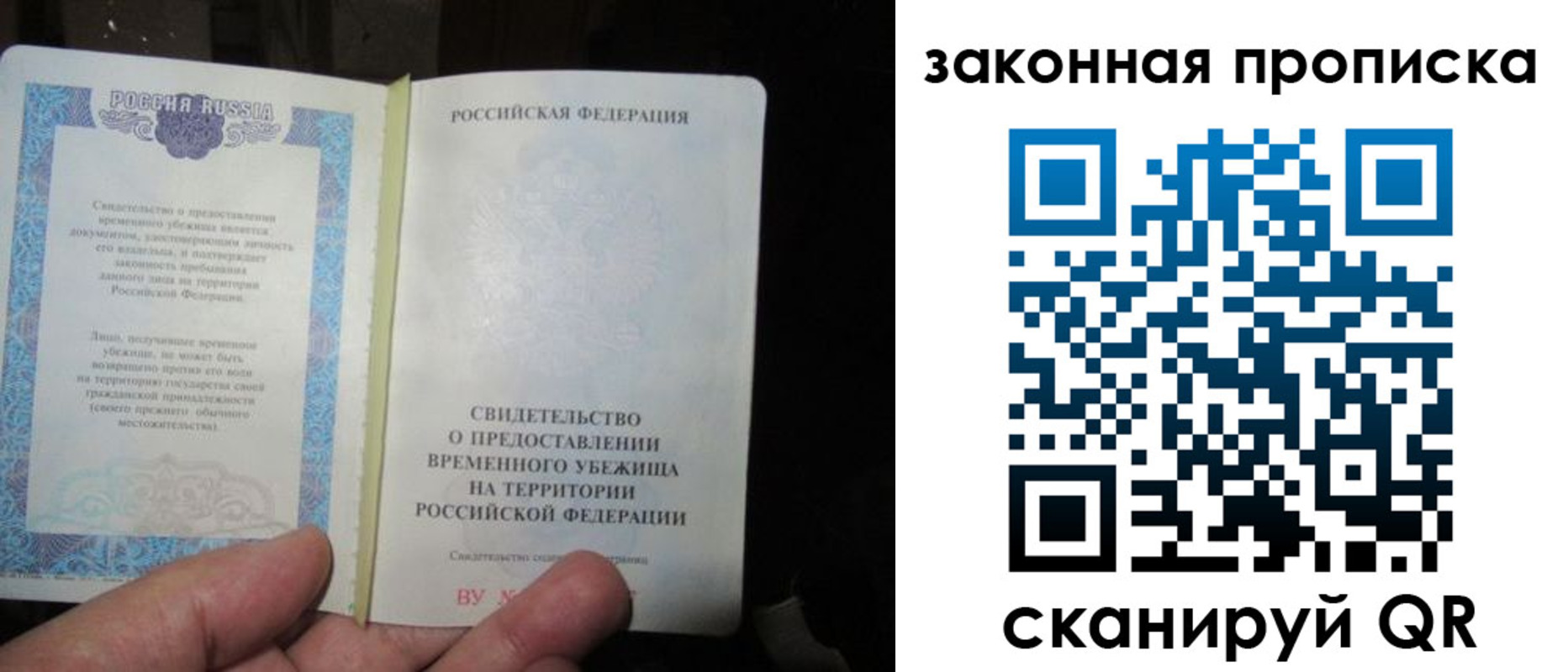 временная регистрация для всех в Райчихинске