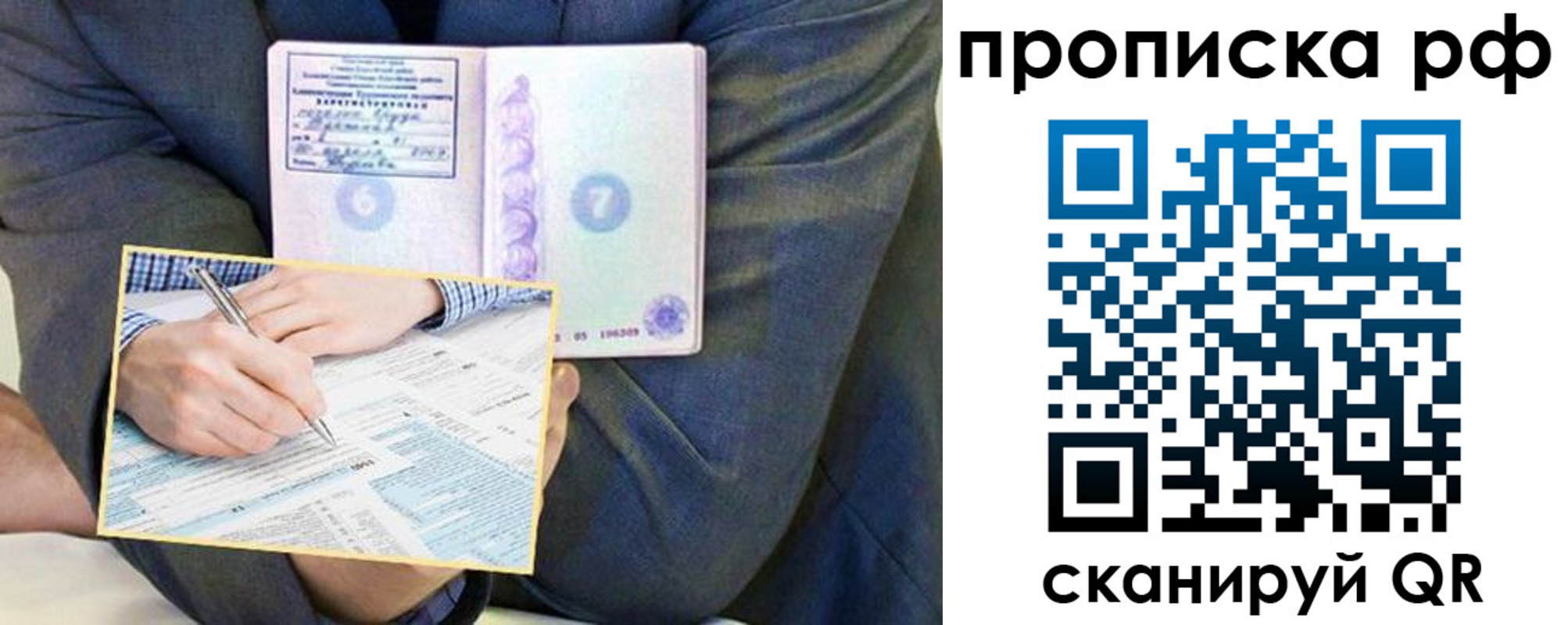 временная регистрация надежно в Райчихинске