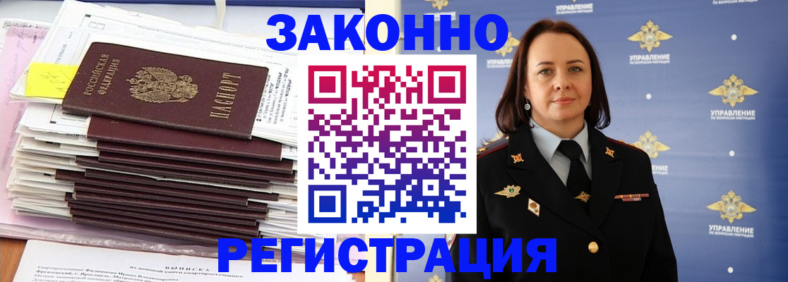 прописка для кредита в Райчихинске