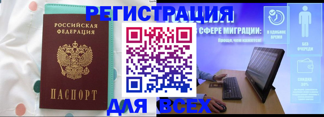 пропишу в квартире в Райчихинске