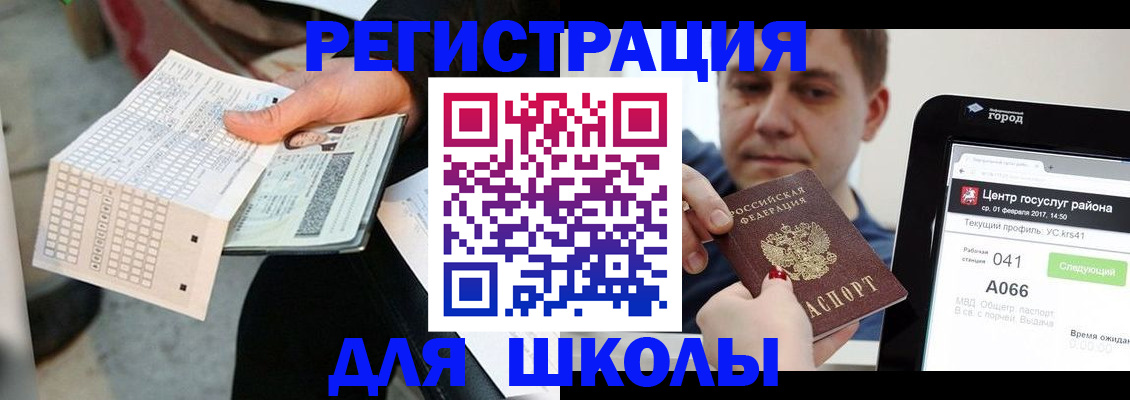 временная прописка в Райчихинске