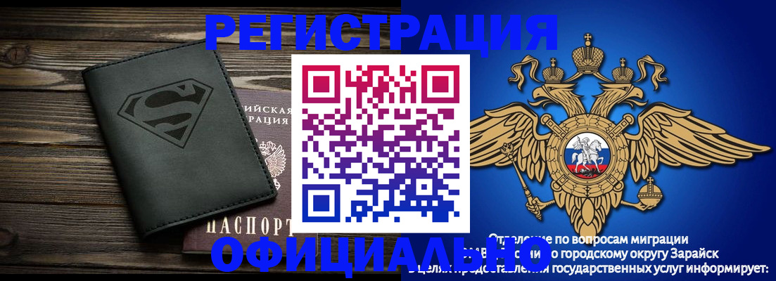 прописка паспорт в Райчихинске